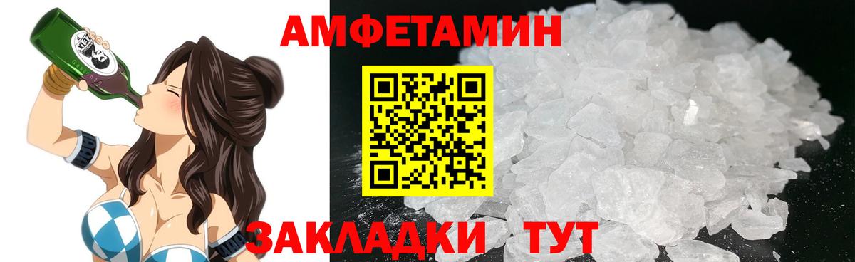 Амфетамин 98% Усть-Лабинск