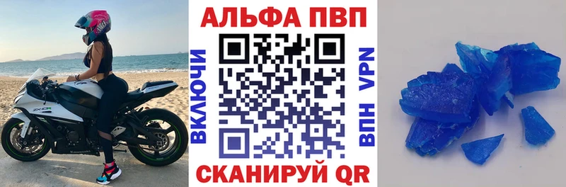 Alpha PVP СК КРИС  Усть-Лабинск 