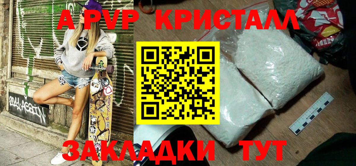 APVP СК КРИС  Alpha-PVP кристаллы  Вход с VPN  Усть-Лабинск  Alfa_PVP крисы CK 