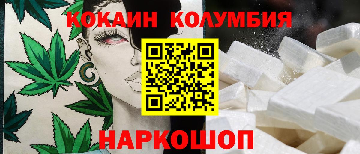 COCAIN 99%  КОКАИН Колумбийский  Кокаин  Усть-Лабинск  Вход с VPN 