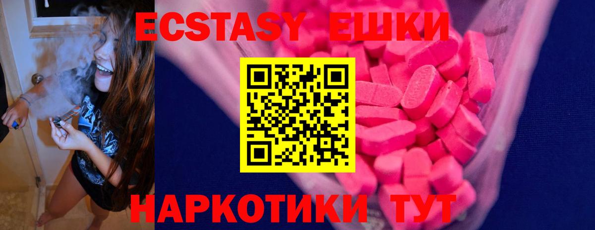 Усть-Лабинск  Экстази круглые  мориарти клад  Экстази  Экстази DUBAI  Вход с VPN 