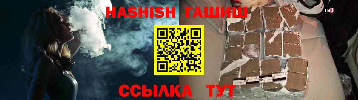 Усть-Лабинск  Гашиш Cannabis  Вход с VPN 