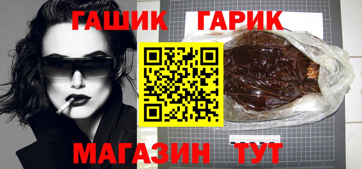 ГАШ хэш Усть-Лабинск