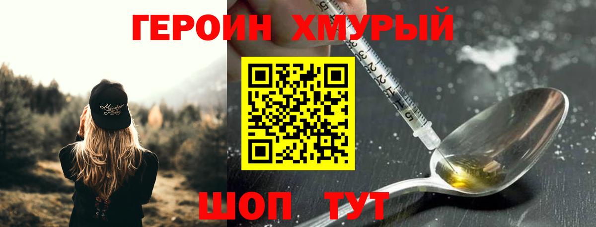 Усть-Лабинск  Героин  Вход с VPN  ГЕРОИН Heroin 