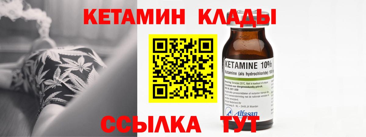 Кетамин ketamine  КЕТАМИН VHQ  Вход с VPN  Усть-Лабинск 