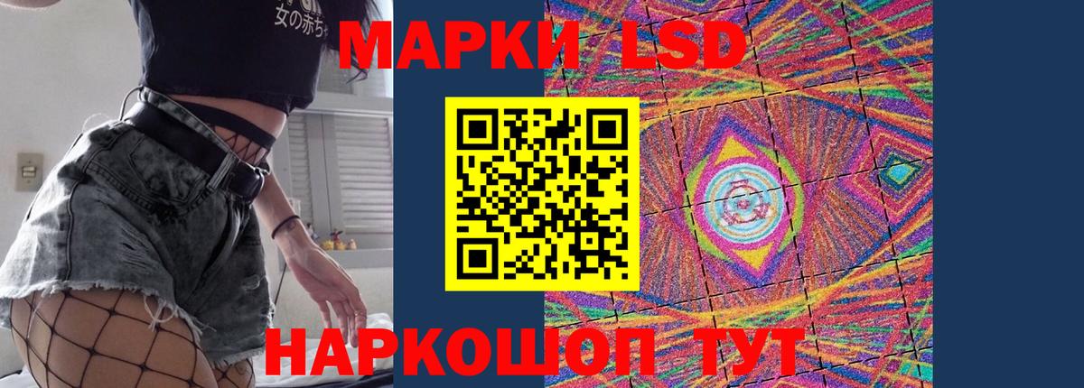 Усть-Лабинск  Лсд 25 экстази кислота  Лсд 25 экстази  Вход с VPN  LSD-25 экстази кислота 