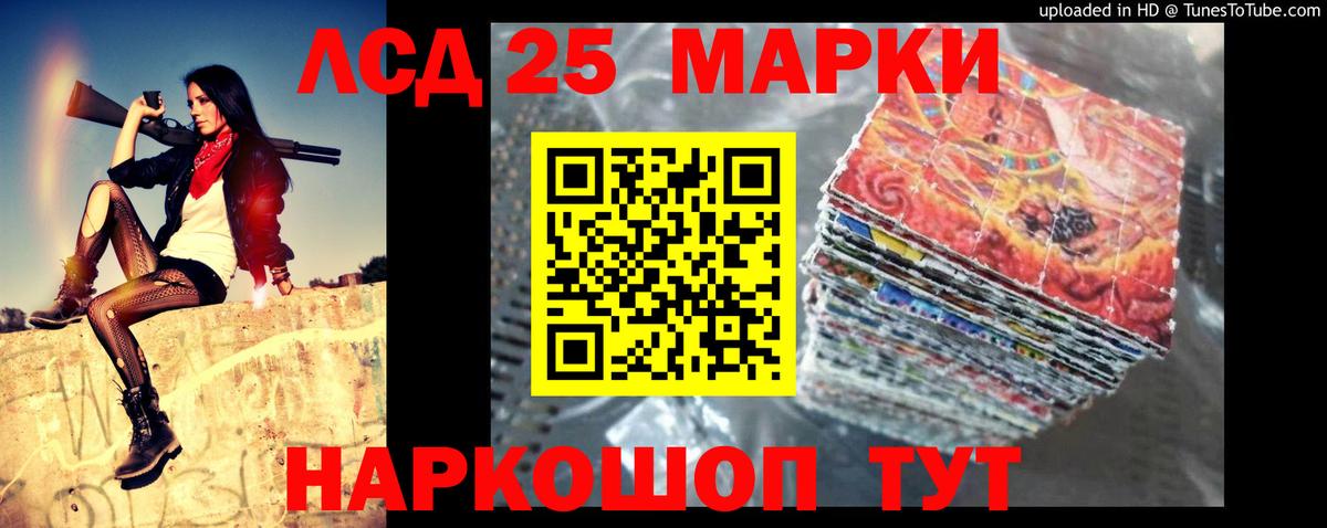 ЛСД экстази кислота Усть-Лабинск