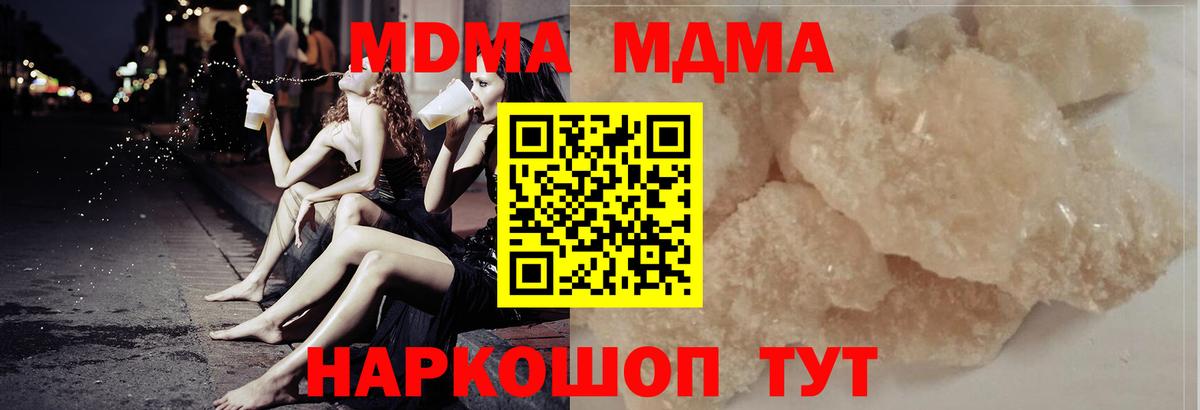 МДМА кристаллы  МДМА кристаллы  Вход с VPN  Усть-Лабинск 