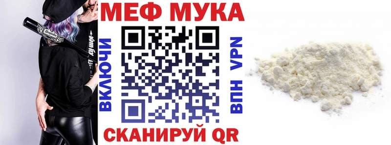 МЕФ мука  Усть-Лабинск 