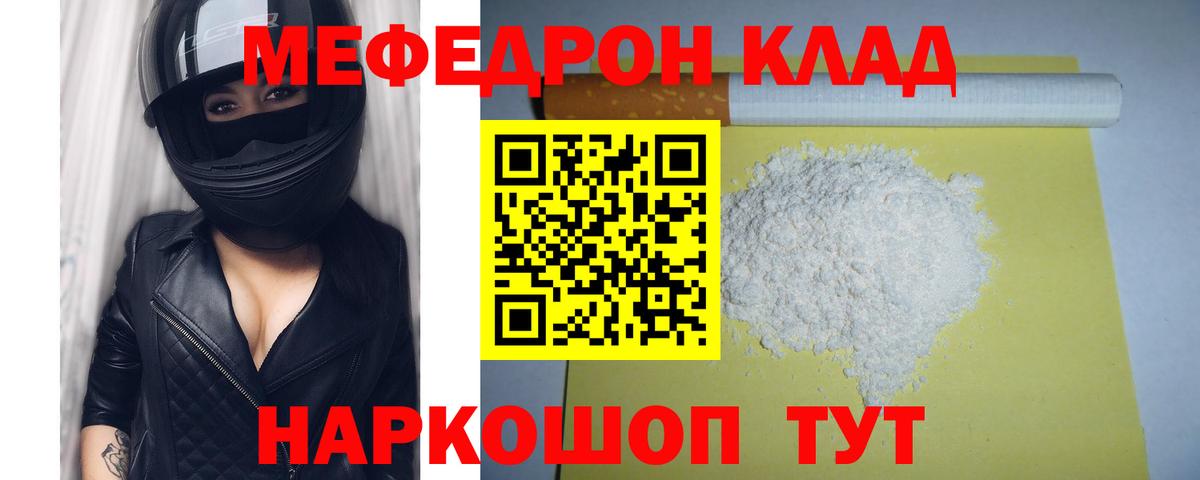 Усть-Лабинск  Меф mephedrone  МЯУ-МЯУ 4 MMC  Меф  магазин  наркотиков  Вход с VPN 
