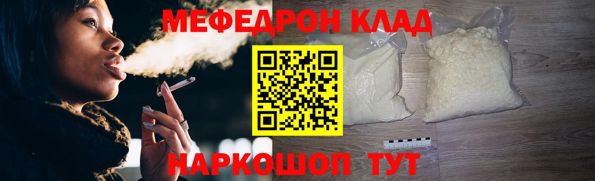 Меф мяу мяу кристаллы Усть-Лабинск