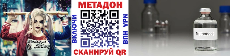МЕТАДОН кристалл  Усть-Лабинск 