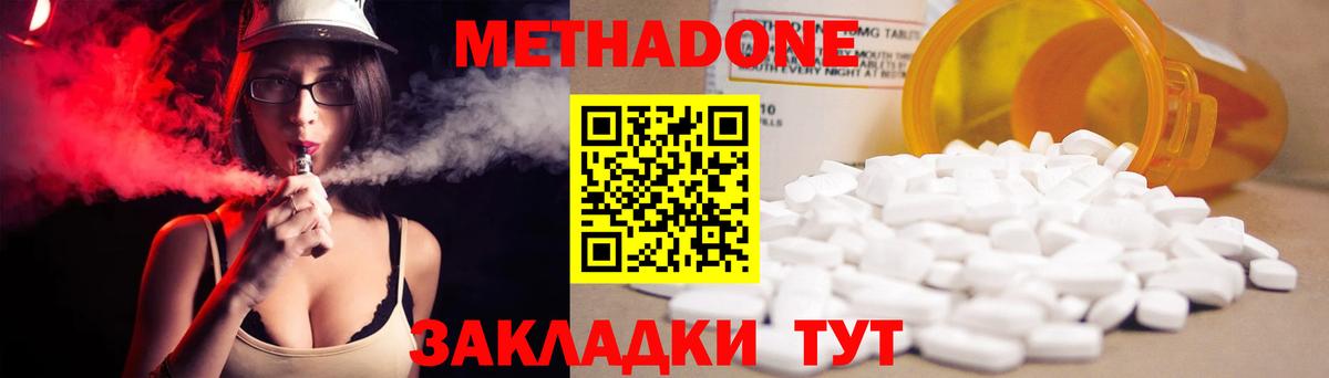 МЕТАДОН VHQ  omg как войти  Усть-Лабинск  Вход с VPN 