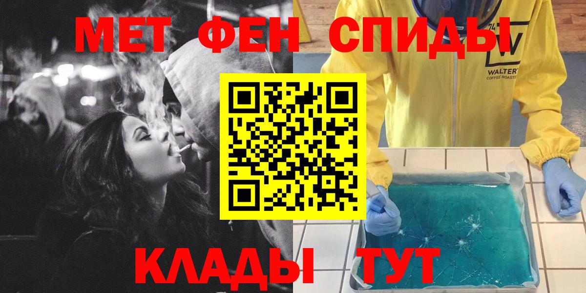 Усть-Лабинск  Первитин кристалл  Первитин кристалл  Вход с VPN 