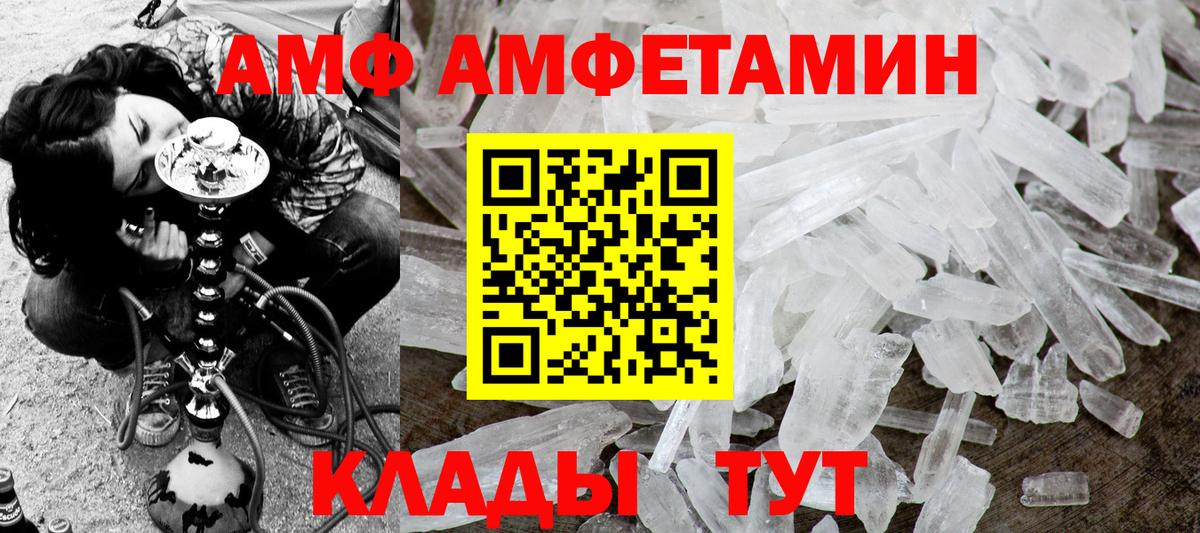 Метамфетамин Декстрометамфетамин 99.9% Усть-Лабинск