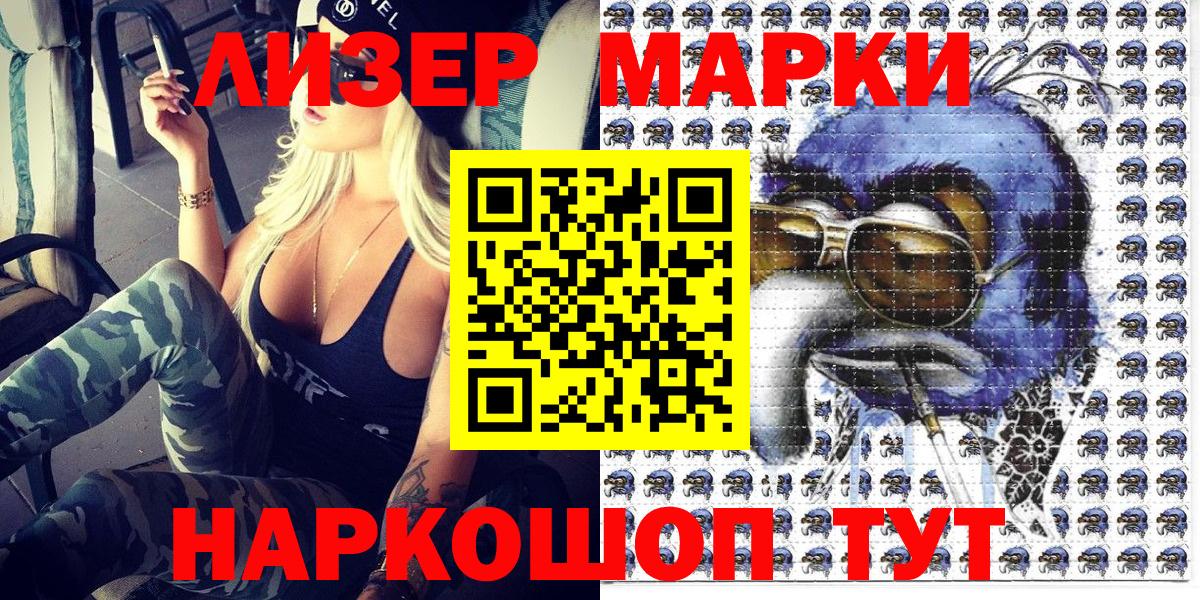 Марки NBOMe 1,5мг Усть-Лабинск