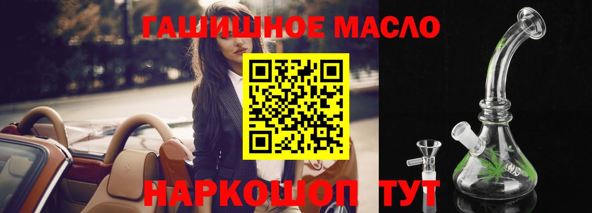 ТГК вейп с тгк  ТГК концентрат  Вход с VPN  Усть-Лабинск 